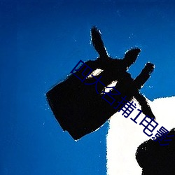四大名捕(捕)1电影