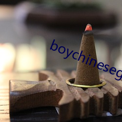 boychinesegwayxx （探。