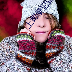 上司侵犯夏目��き��观看