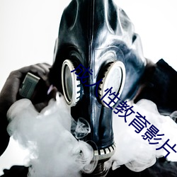 成(chng)人性教育影片