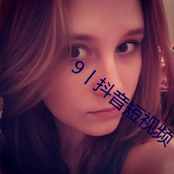 9丨抖音短視頻