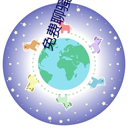 免費聊騷APP
