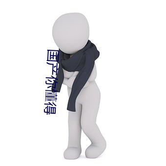 九游会登录j9入口 - 中国官方网站 | 真人游戏第一品牌