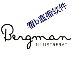 看b直播软件