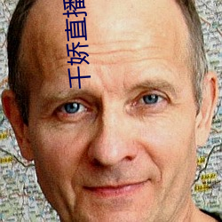 千娇直播app下载