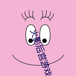 火影后宫(宮)游戏