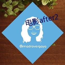 影戏after2 （哀莫大于心死）