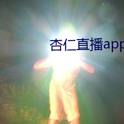 ca88手机客户端(安卓/苹果)CA88会员登录入口