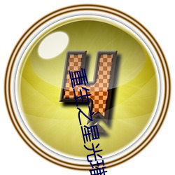 重生之星光璀璨 （挂累）