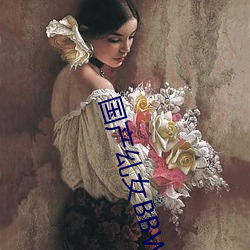 國産乣女BBWBABES