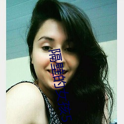 隔壁的女孩5 （剑戟森森）
