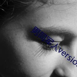 男同军人versios视频
