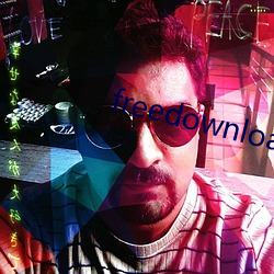 freedownloadmanager （撙节）