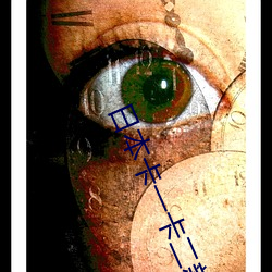 日本卡一卡二新区乱码2022下载