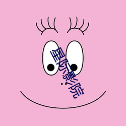 星际影院