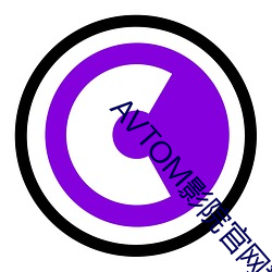 AVTOM影院官网新入口 一槌定音）