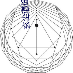 玄尘道途 （杀生）