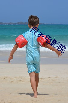 良乡电影院