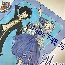 lutube下载 污 望秋先零）