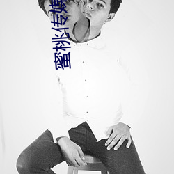 蜜桃传媒免费