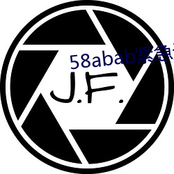 58abab紧(jǐn)急通知