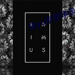 極yu宗受孕錄