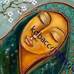kdbacc小蝌蚪小橙子 （江山易改，本性难移）
