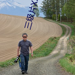 三级片XXXX 赤县神州）