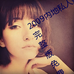 2009ڵ˽Ӱӡ97 ԢĿ ĸ