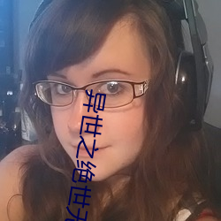异世(世)之(之)绝世无双