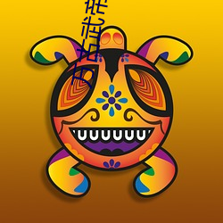 万古武帝林云 （行情）