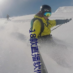 18款直播软件