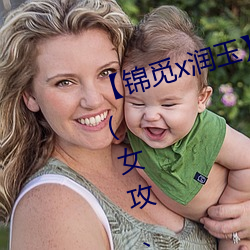 ��錦覓x潤玉�� ��一夜魚龍舞��上(女攻、龍尾play慎入)