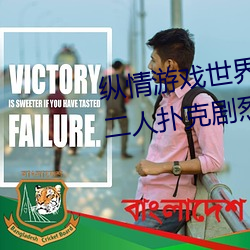 纵情游戏世界:操控实时摇床的“二人扑克剧烈运动摇床免费
