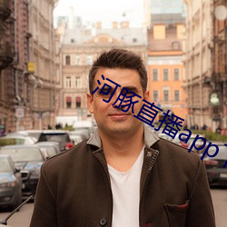 河豚直播app下載
