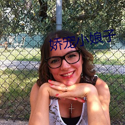 嬌寵小娘子