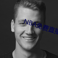 NBA免费直播app下载