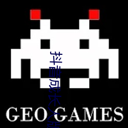 抖音成长人版破解(解)ios