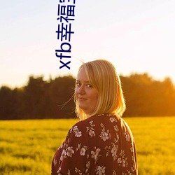 xfb幸福宝8008app