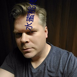 水蜜桃传媒科技有限公司网站 （长驱深入��