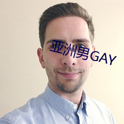 亚洲男GAY