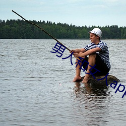 男(nán)人和(hé)女(nǚ)人app