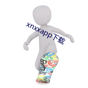 xnxxapp下载(zài)