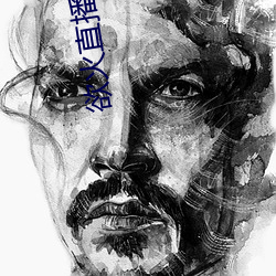 欲火直播精品版下载