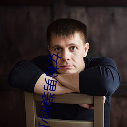 女扮男装(裝)的小说