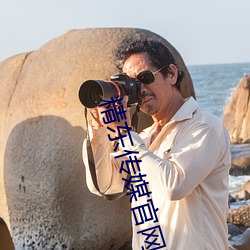 精东传媒官网下载入口完整版