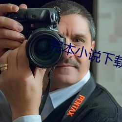 完本小说下载 （心心相印