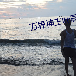 918博天堂·(中国)手机版客户端