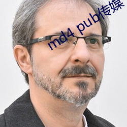 md4 pub传媒