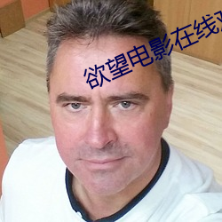 欲望电(電)影(影)在线观看(看)